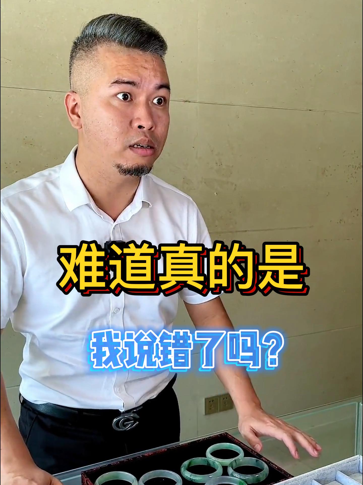 秀才遇到兵,有理说不清.#翡翠手镯定制 #珠宝首饰
