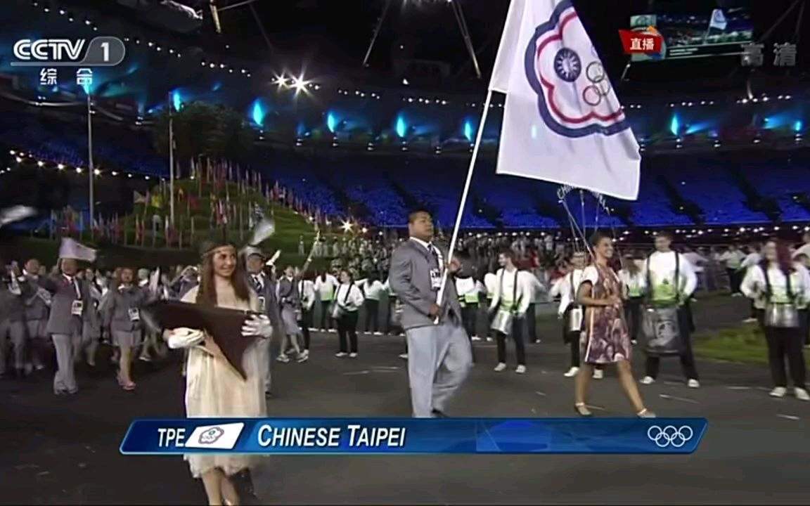 2012年奥运会开幕式~中国台北