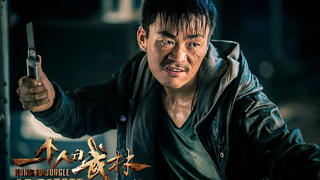 既分高下也决生死《一个人的武林》我来布局,你做天下第一!