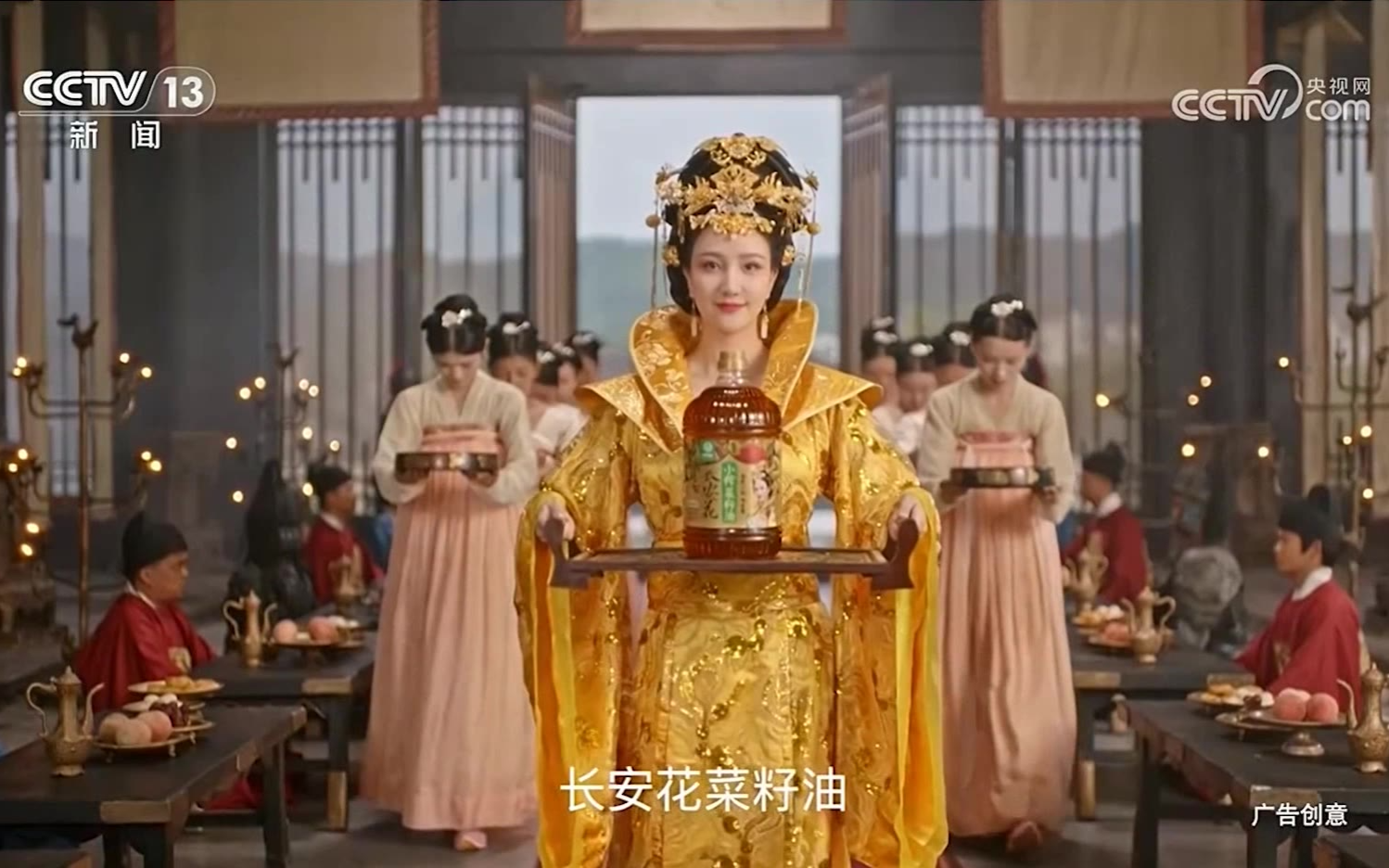 中央广播电视总台食用油广告欣赏
