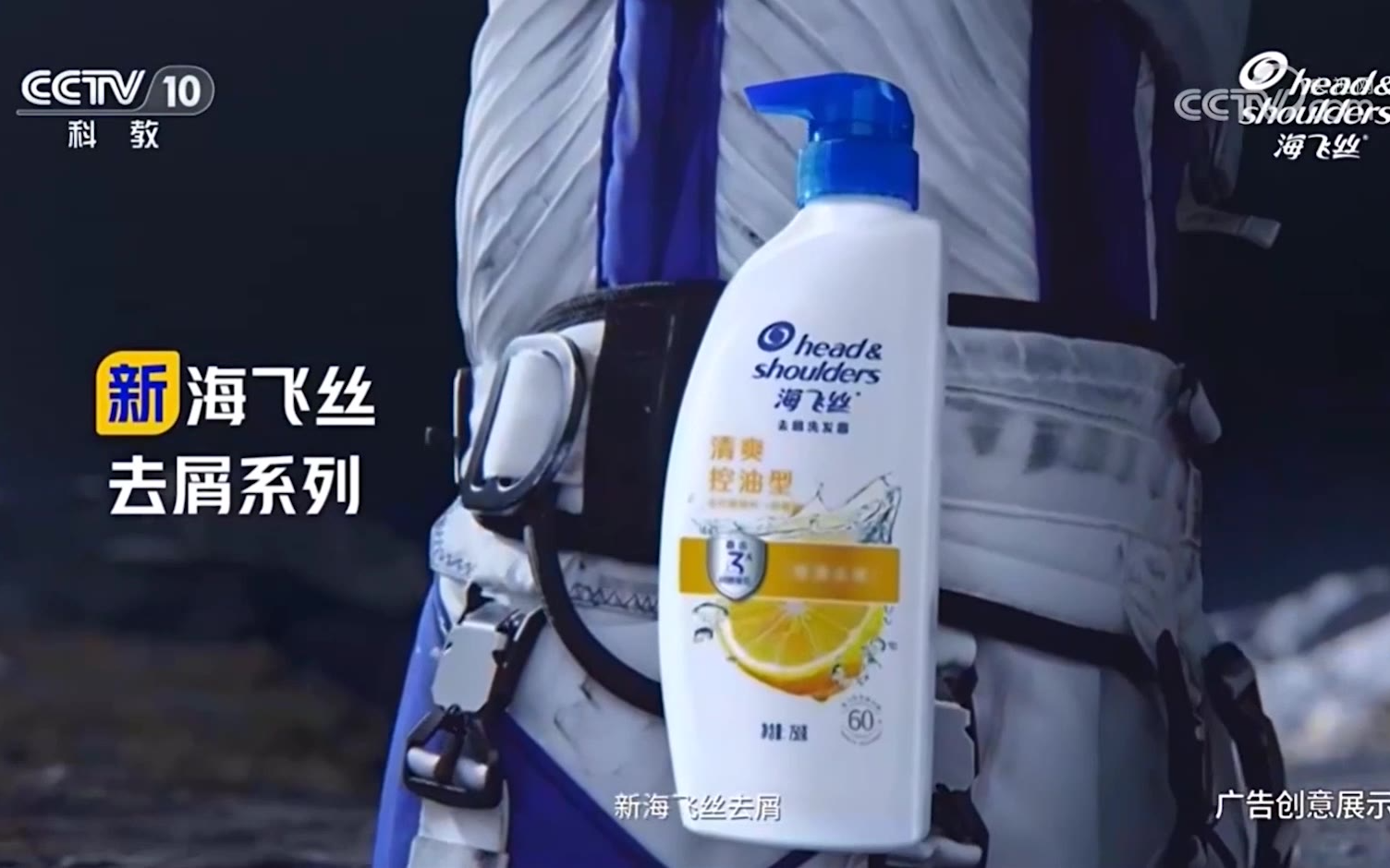 中央台洗发水广告欣赏--海飞丝