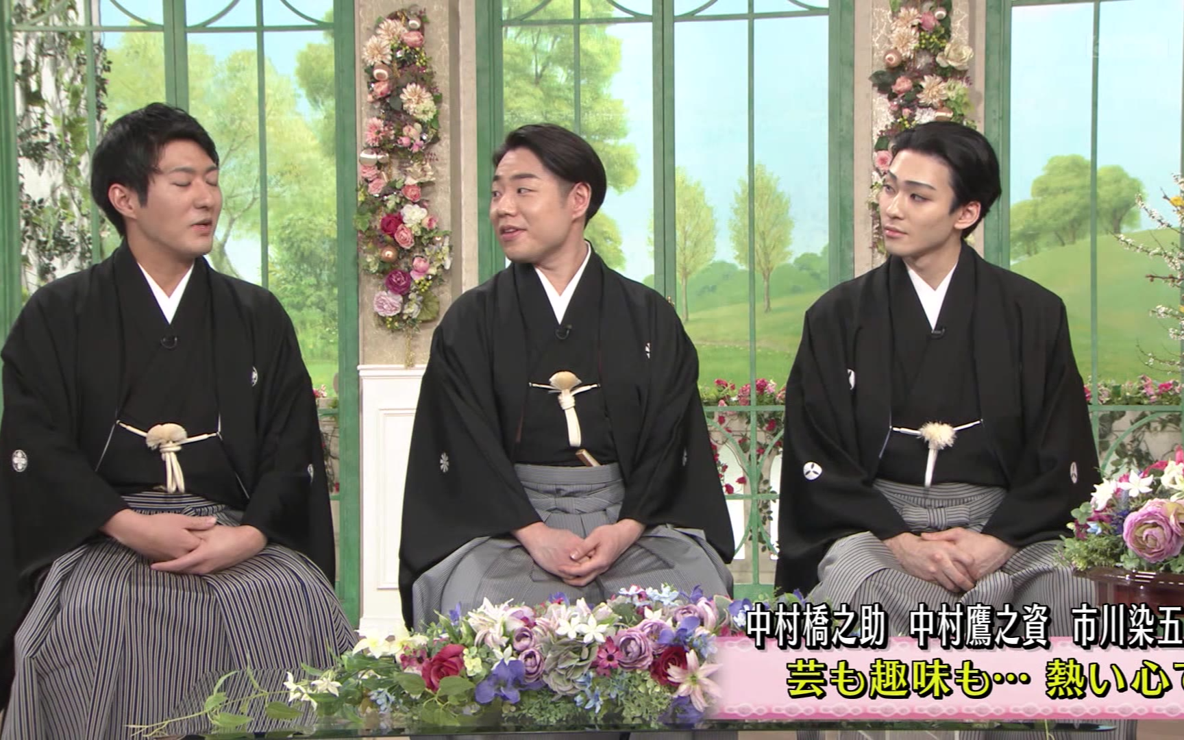 20250108 徹子の部屋 中村橋之助&中村鷹之資&市川染五郎