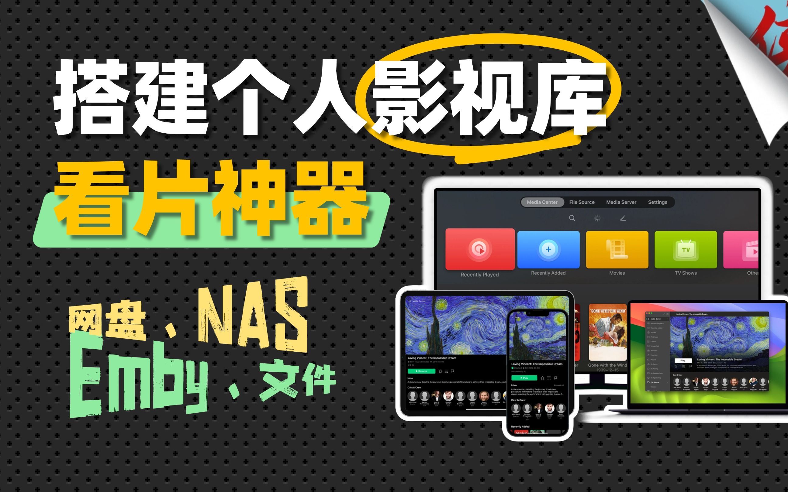 nas怎么看电影=用nas可以直接看视频吗