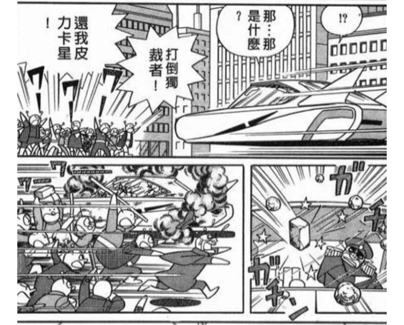 爸爸 什么是独裁者 哆啦a梦 大雄的宇宙小战争21 影评 Acfun弹幕视频网 认真你就输啦 W ノ つロ