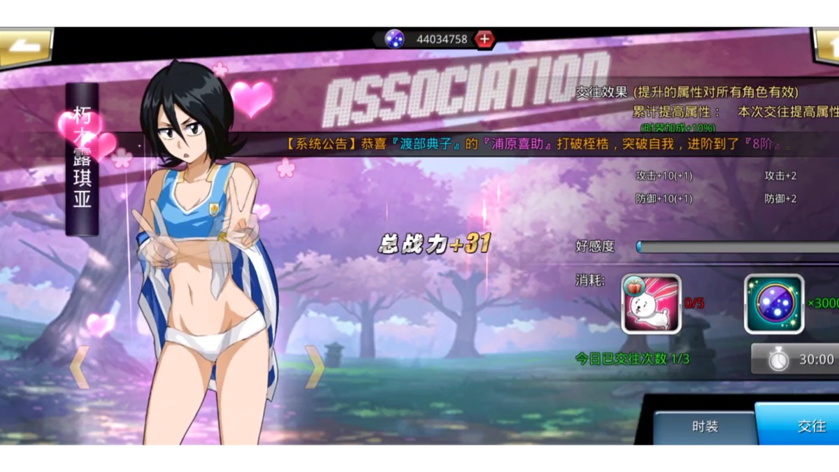 死神觉醒无限纷争千年血战 可开通无线内购泳装温泉