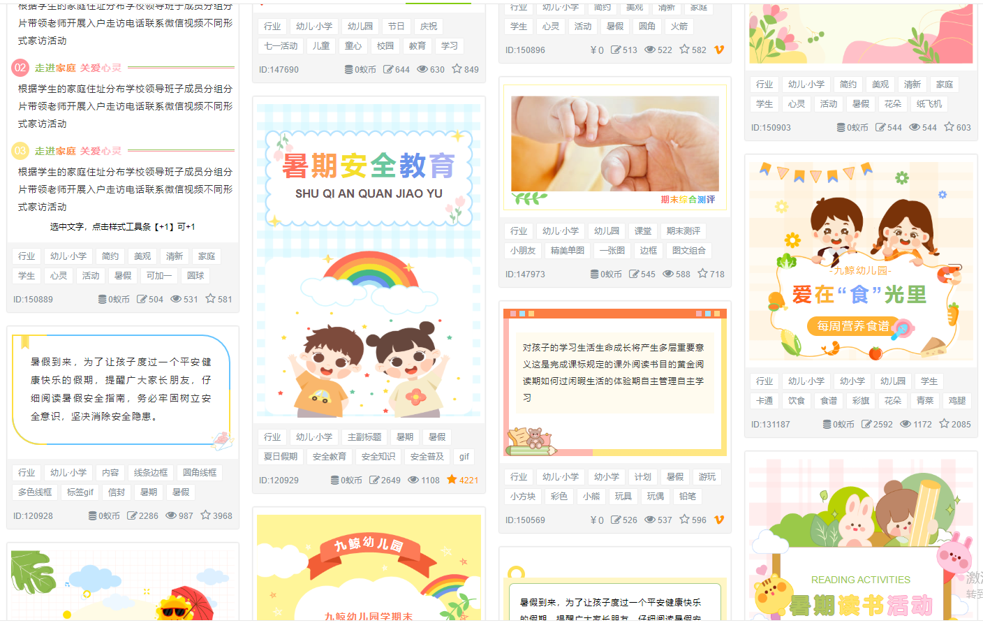 卡通系列的幼儿园公众号单样式来啦!