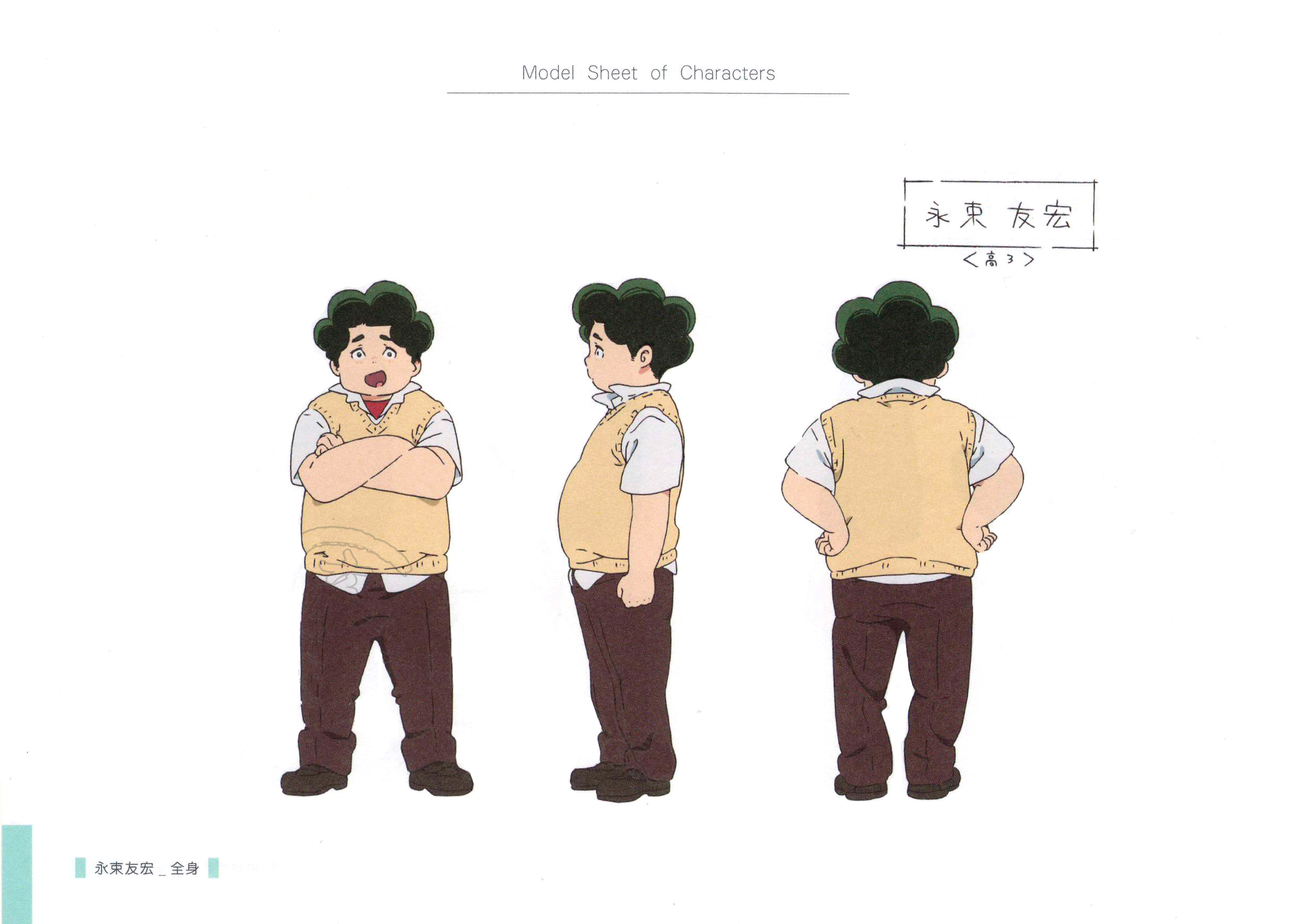 声之形 官方设定集
