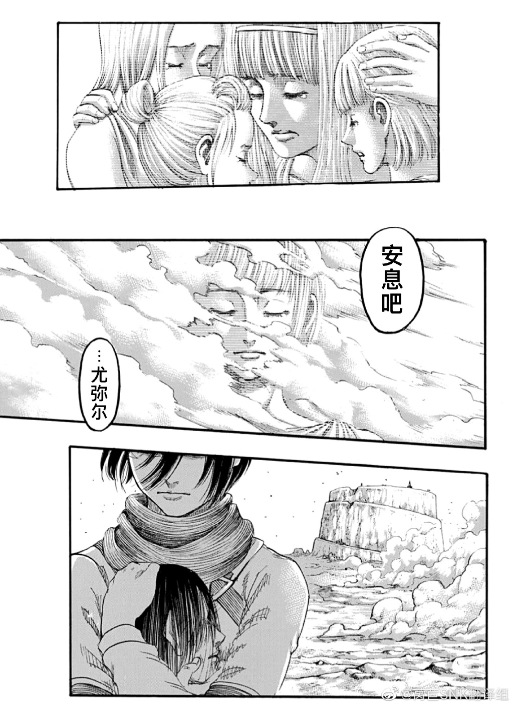 【漫画/完结】 进击的巨人 139话 