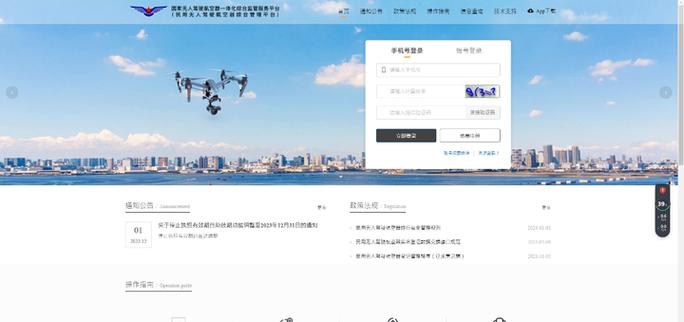 无人机黑飞新规来了!未实名最高罚 2 万