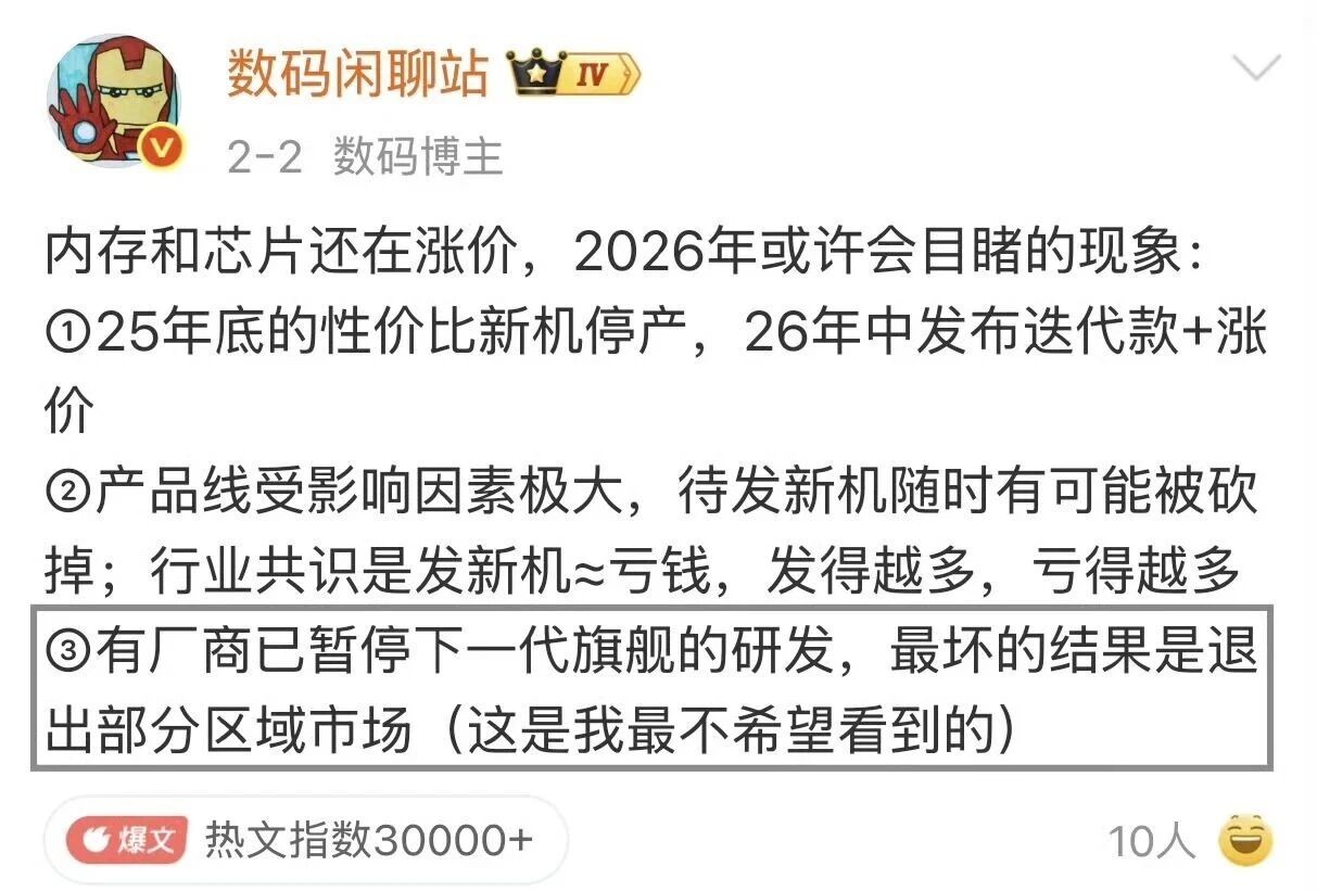 一夜涨价潮来袭！OV米集体调价，2026手机市场要变天