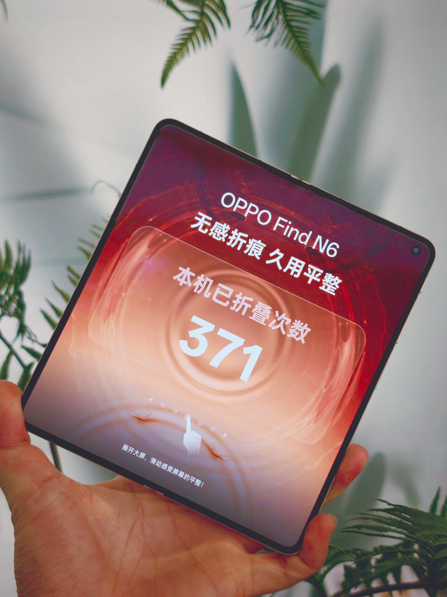 封神！OPPO新折叠定档，折痕几乎消失，折叠屏终于能闭眼冲了