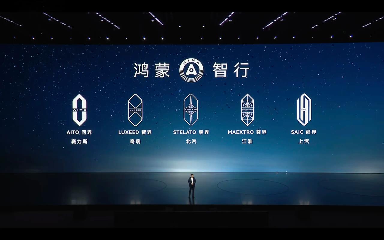 鸿蒙智行交付破 143 万，智驾座舱全面升级，多款新车热度拉满