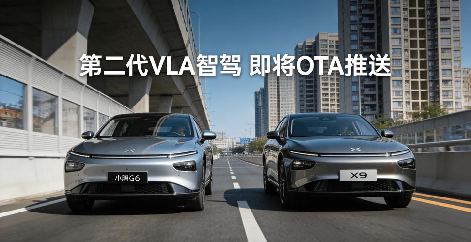 全球智驾法规落地！小鹏第二代VLA定档2027年出海