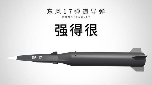 东风 - 17 演练细节首公开!告别固定阵地,东风全域待战成型