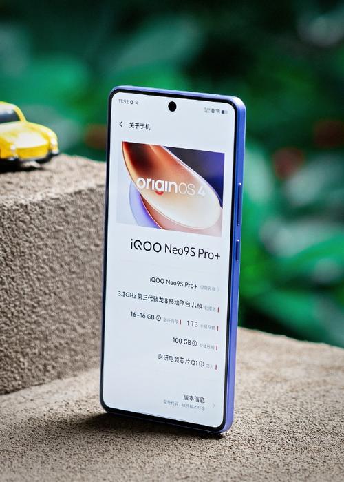 iQOO Neo9S Pro+评测:电竞爱好者的绝佳选择