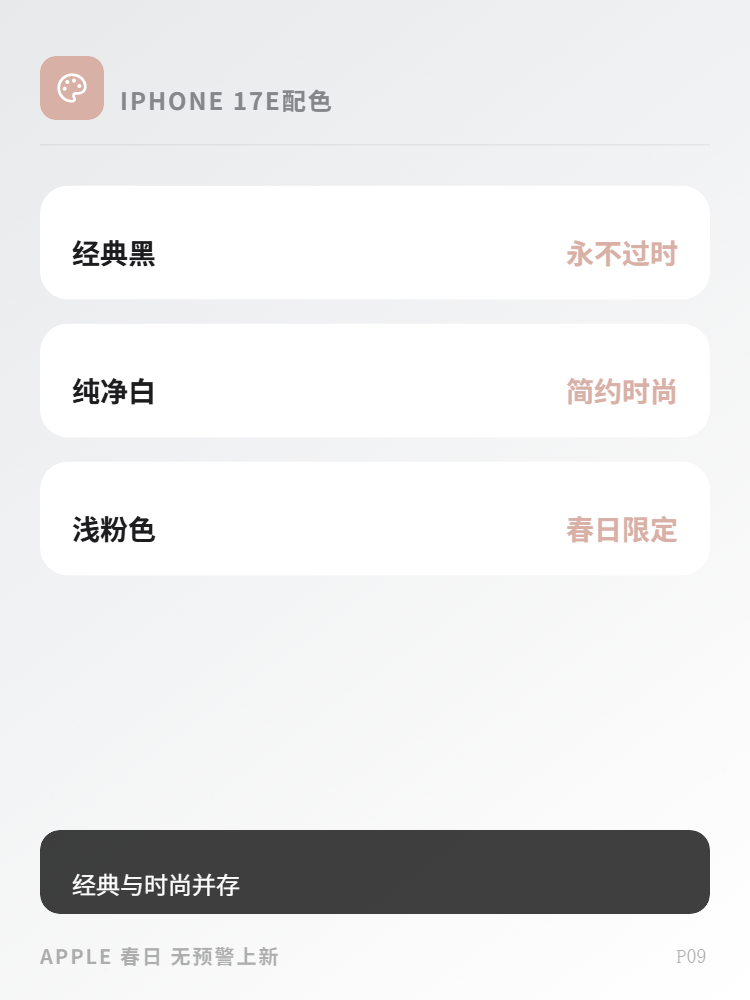 全新IPad Air和iPhone SE继任者现已发布！价格友好