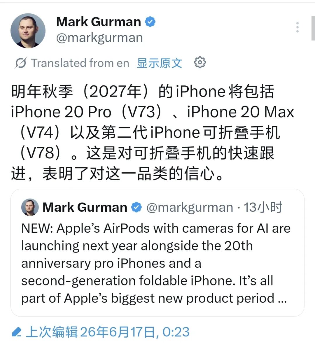 苹果改发布节奏!20Pro先发标准版延后2028上1.4nm芯片
