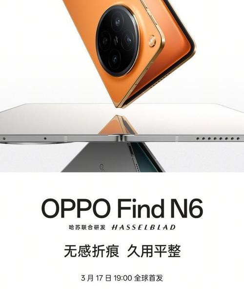 封神！OPPO新折叠定档，折痕几乎消失，折叠屏终于能闭眼冲了