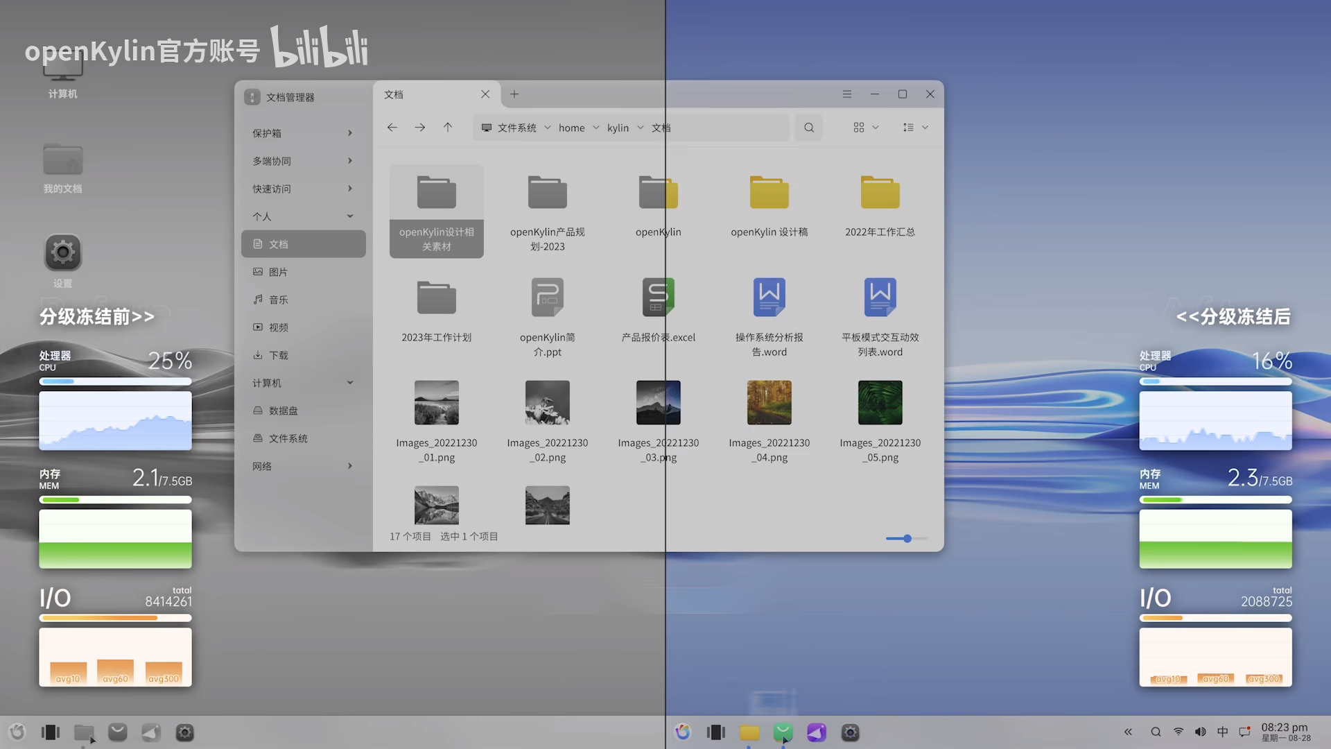 openKylin：从根到叶，探索中国自主创新的操作系统之路！