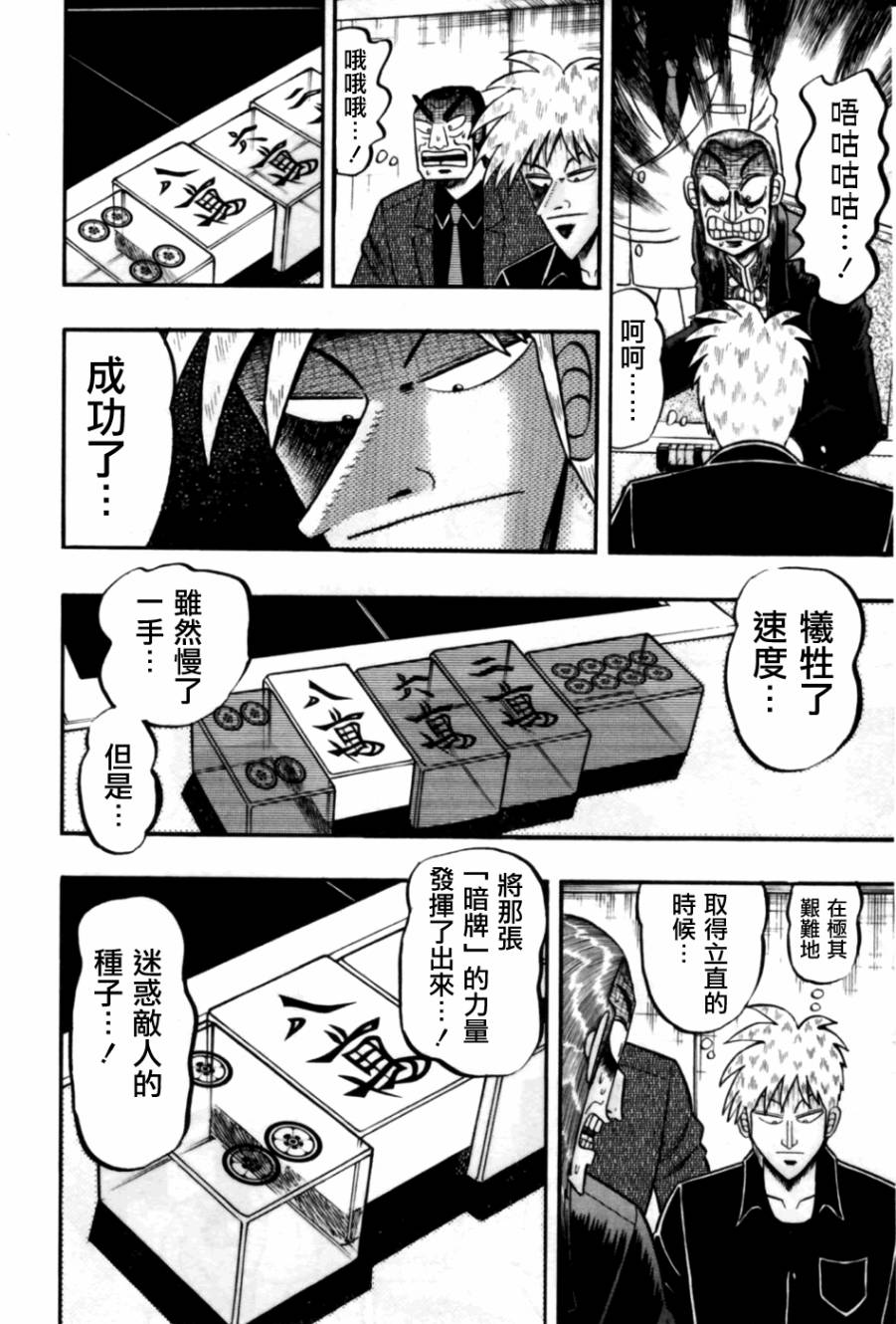 斗牌传说 #169-174 - acfun弹幕视频网 - 认真你就输啦 (?ω?