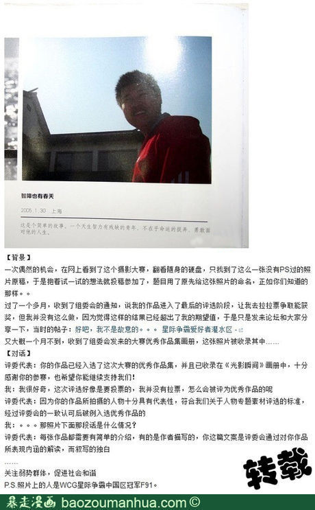 获奖作品遭多名摄友质疑为ai合成 赛事组委会:取消获奖资格