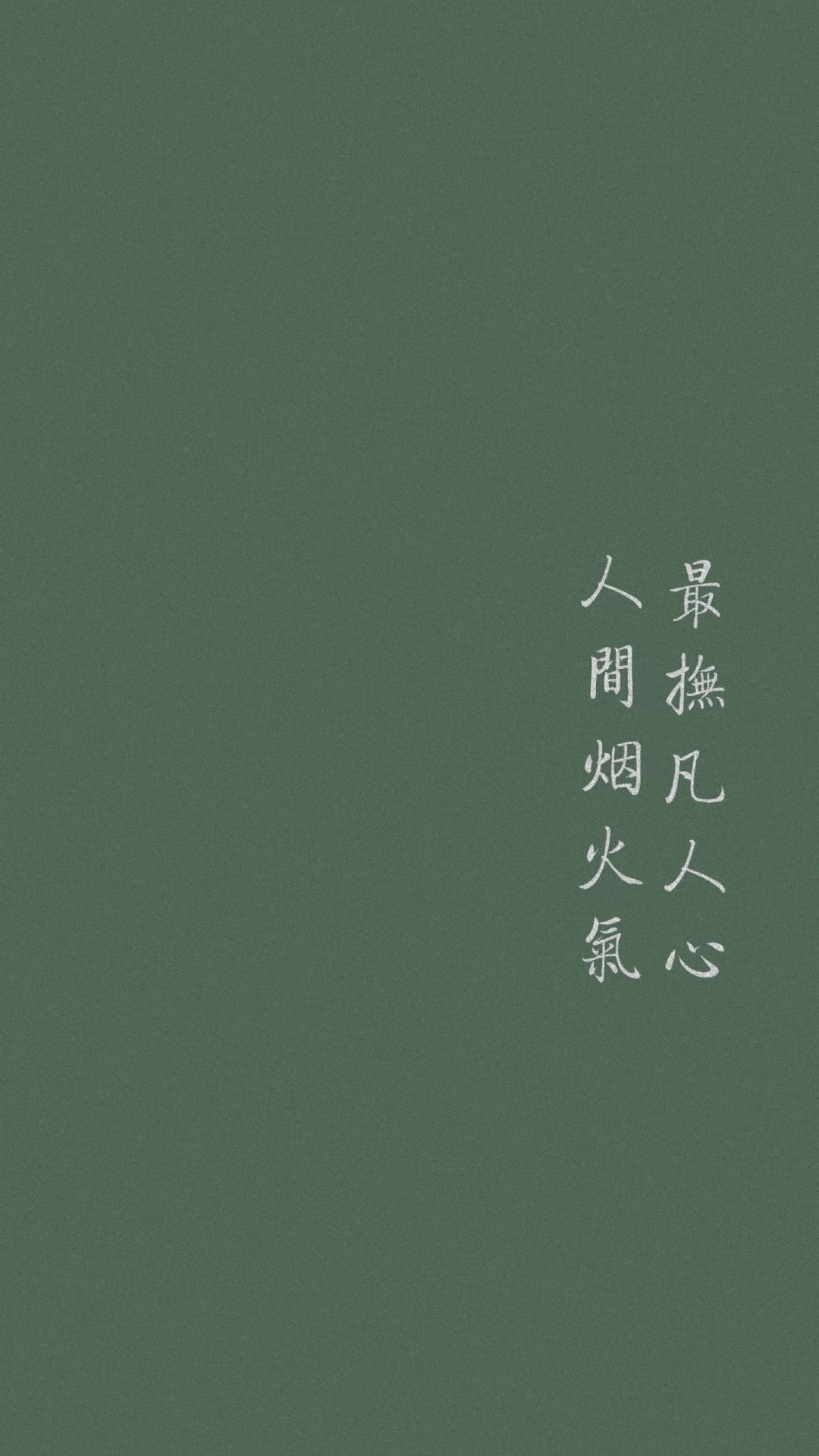 求一副字,"行动就有改变,坚持就有收获"拿来做手机屏保