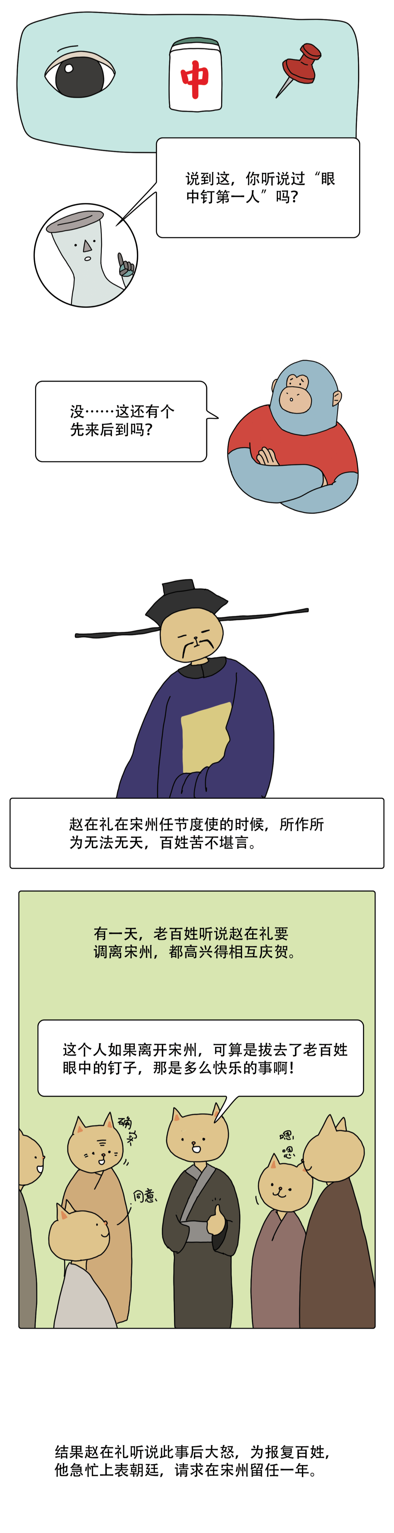 在古代不生孩子还要交税3
