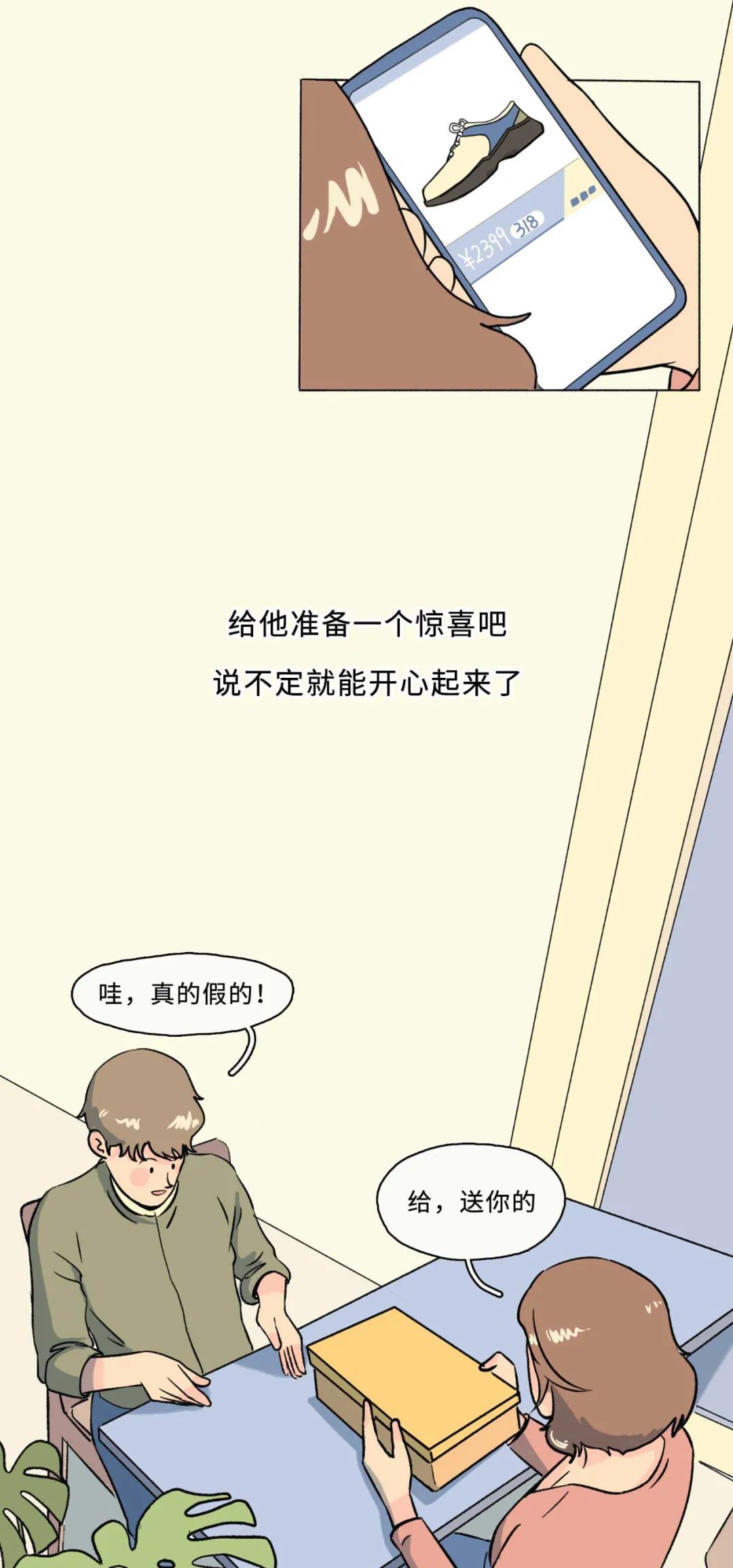 恋爱多久可以发生关系呢6
