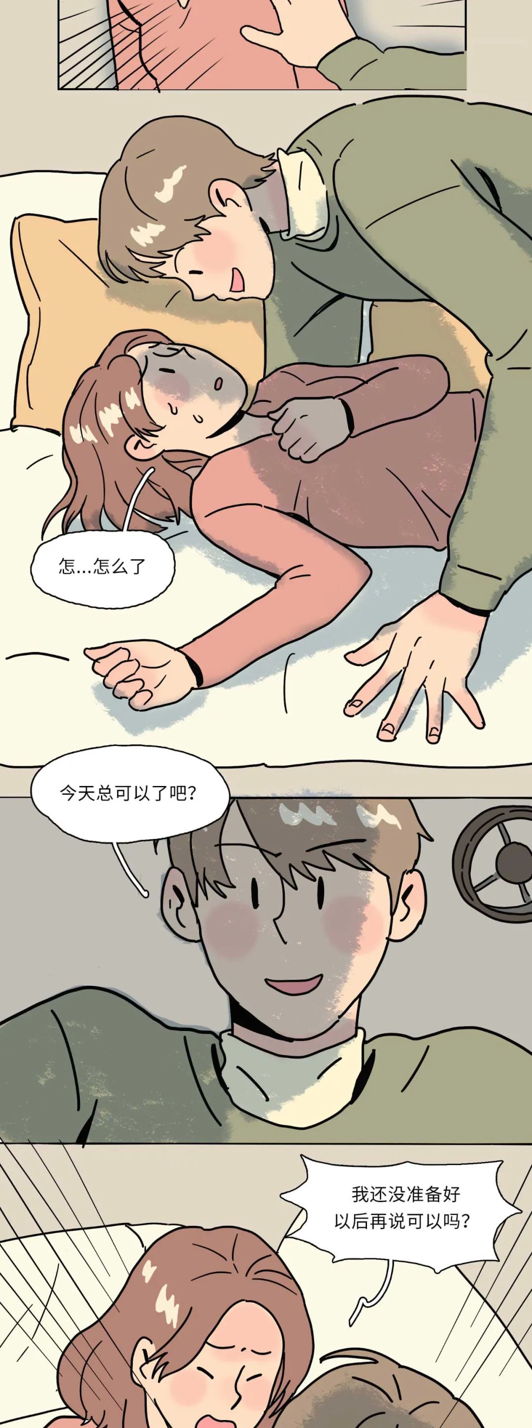 恋爱多久可以发生关系呢11