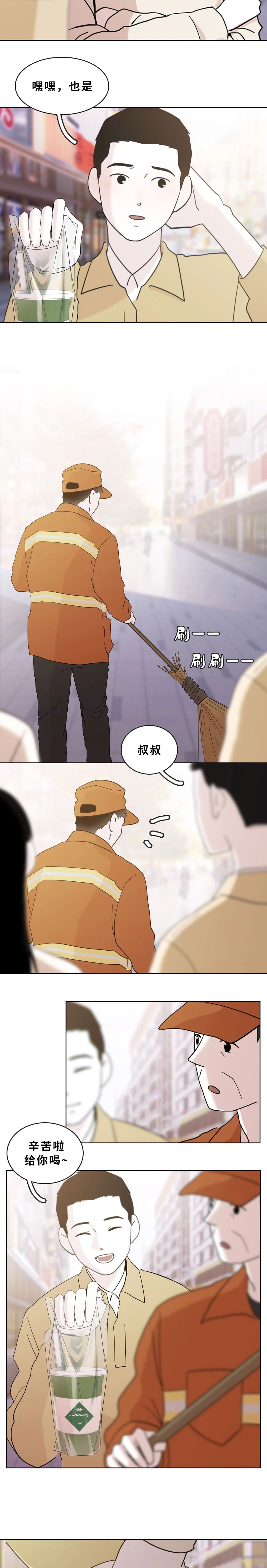 当有人喜欢我的另一半8