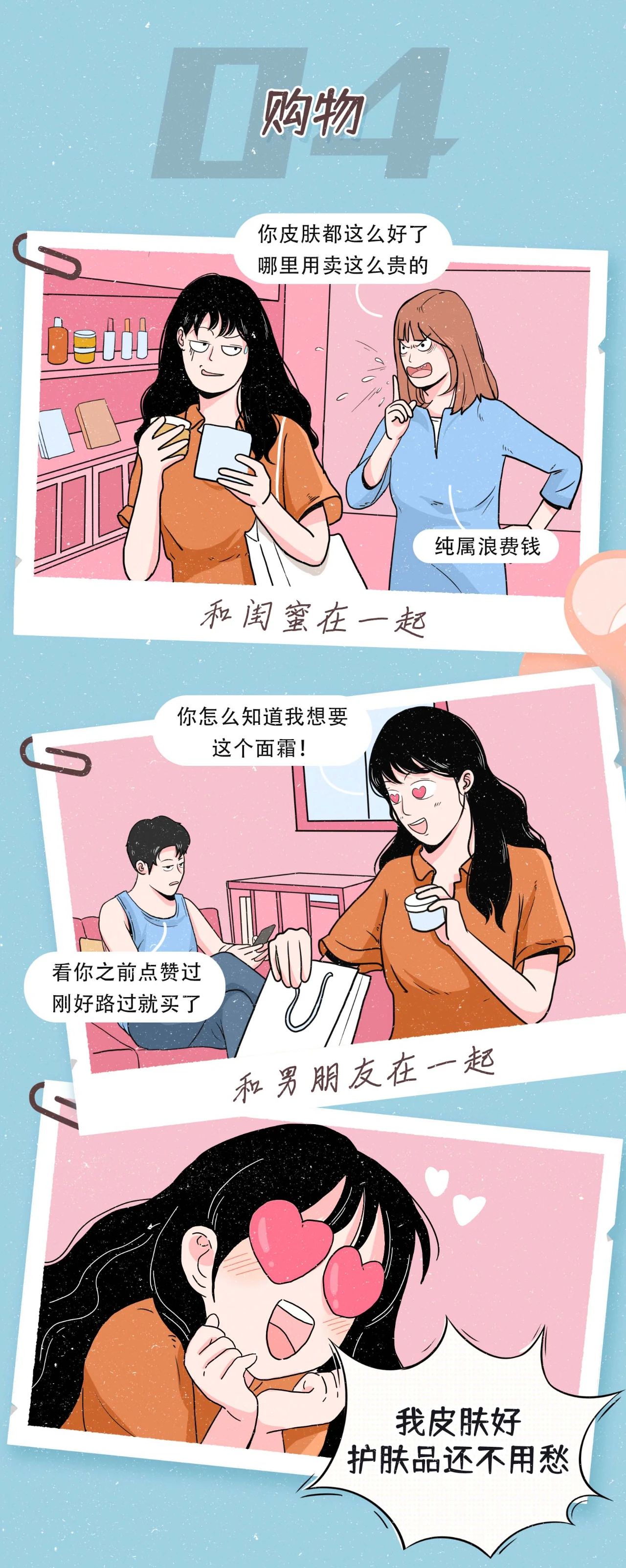 经常有人说女生特别难哄4