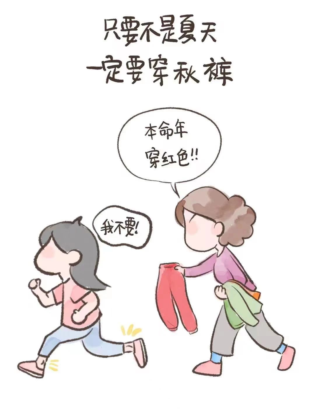 刻在妈妈DNA里的神操作2