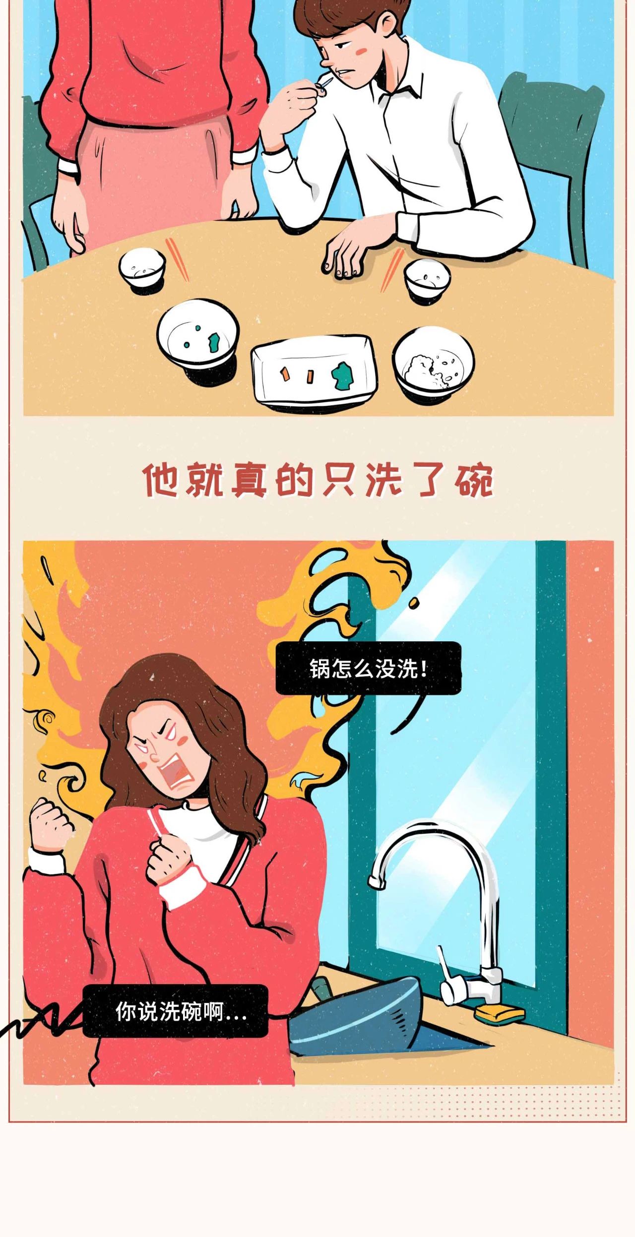 第一次和男朋友同居到底有多危险18