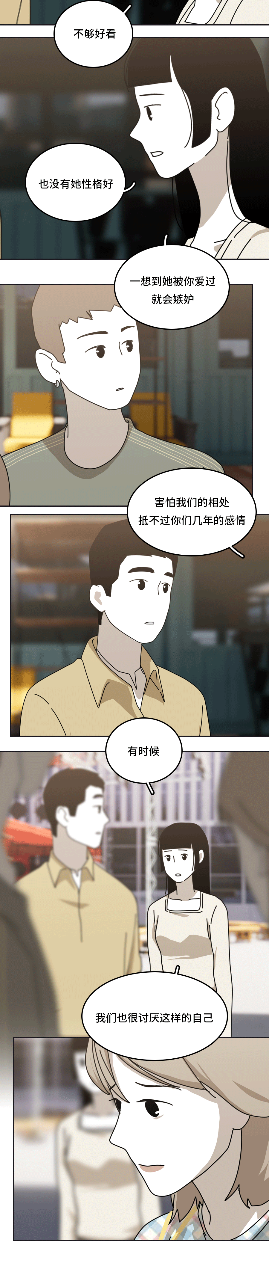 你以前对她也这么好吗11