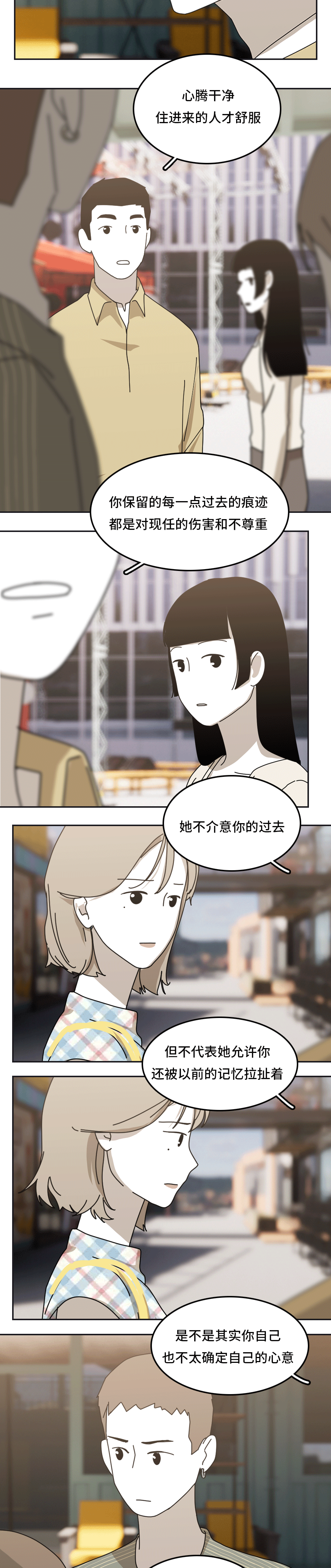 你以前对她也这么好吗9