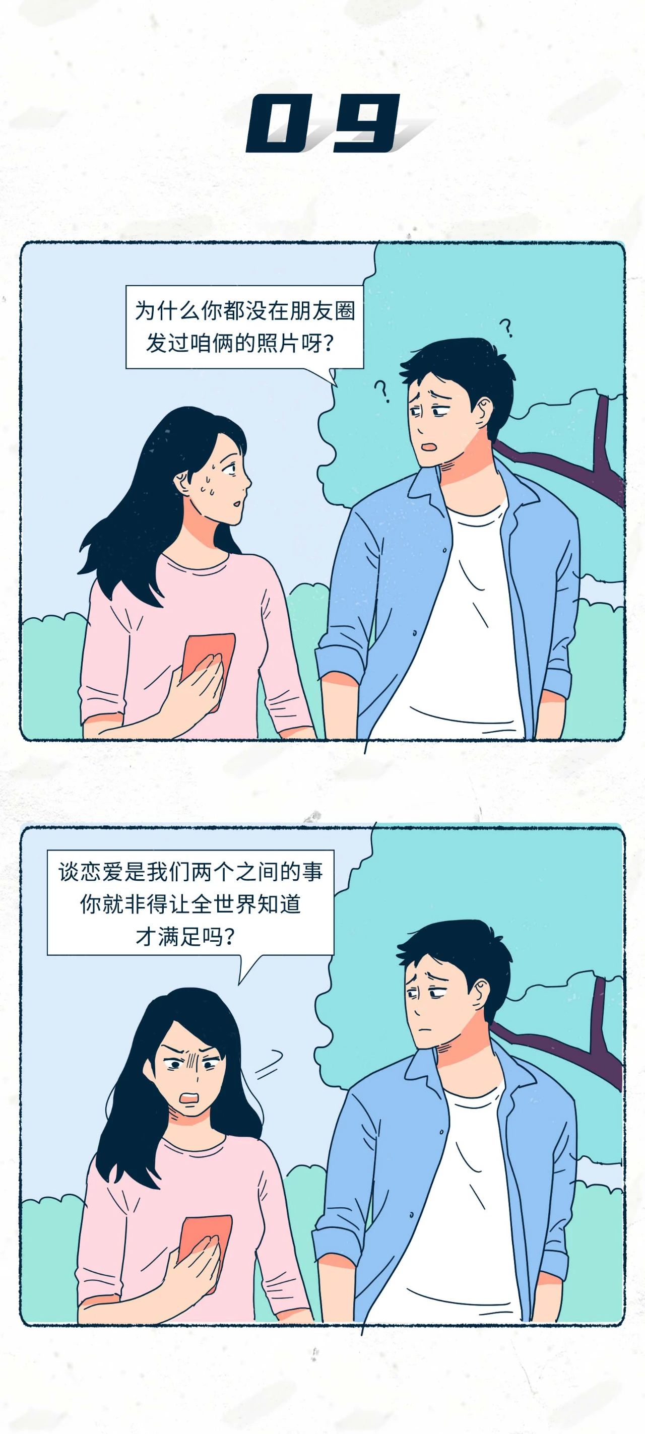 渣女会有这几个表现中1条以上都不要再坚持了9
