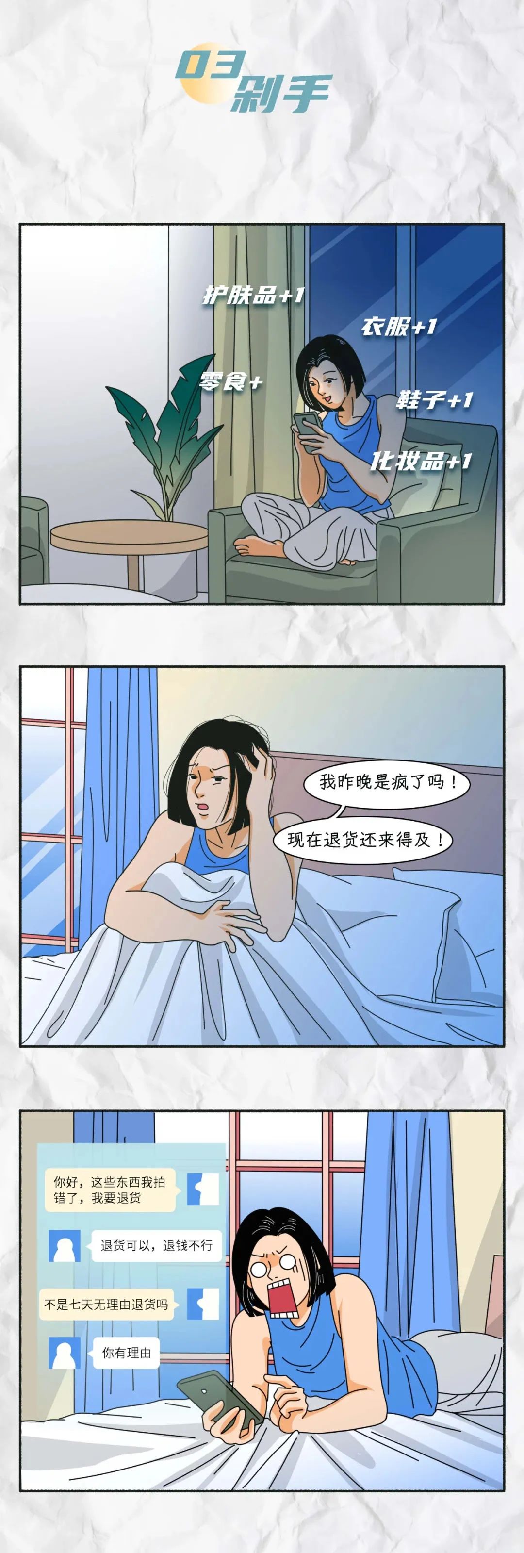 成年男女深夜冲动性行为真的很危险3