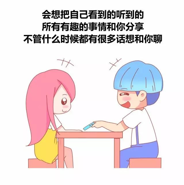 这样做的男生才是真的爱你5