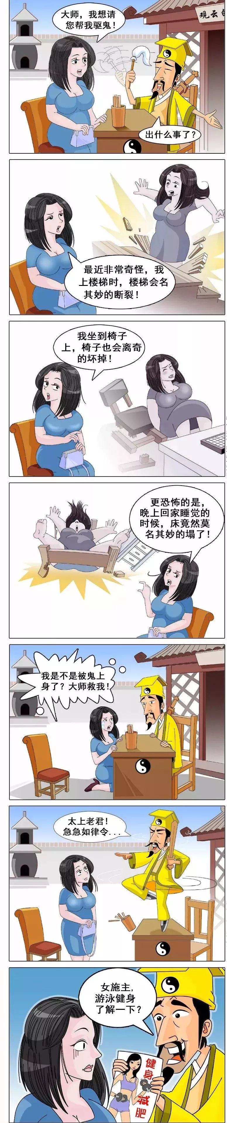 你该减肥了