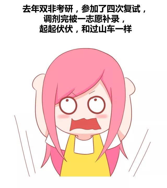 考研是怎样一种经历2