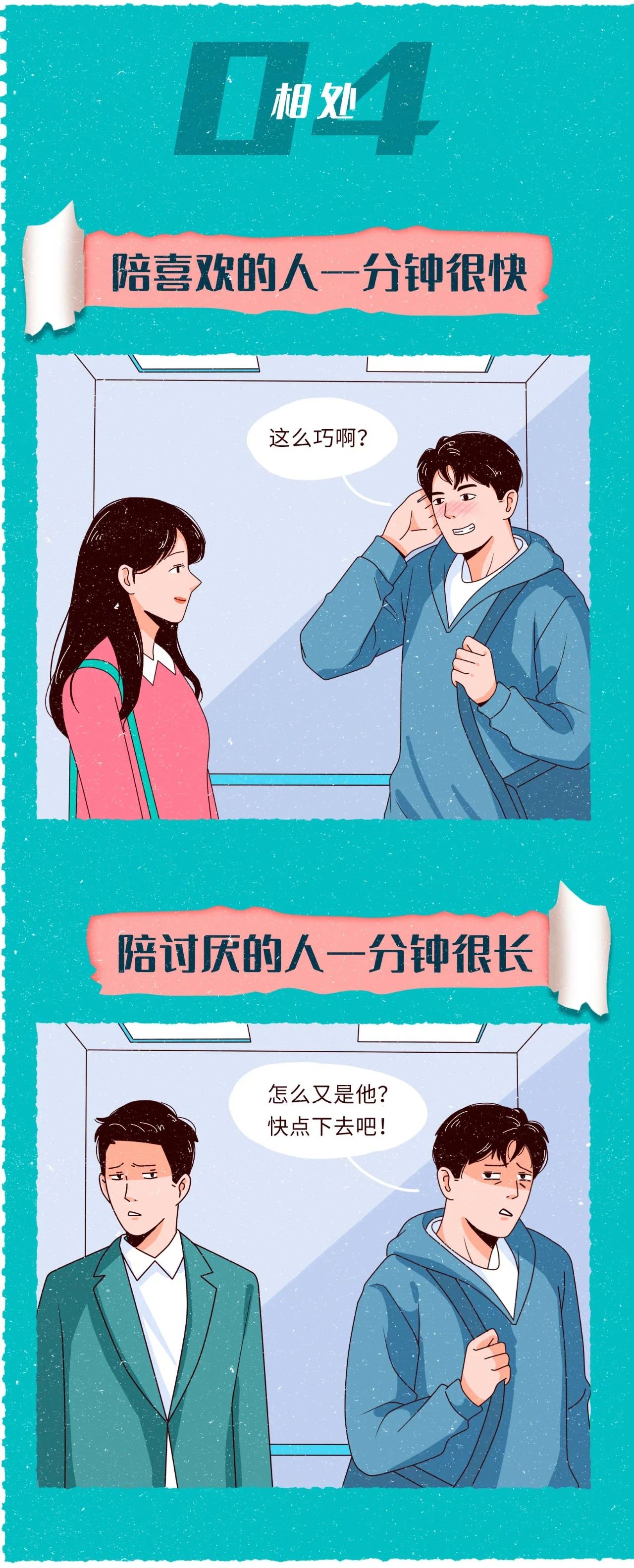 你的男朋友够持久么4