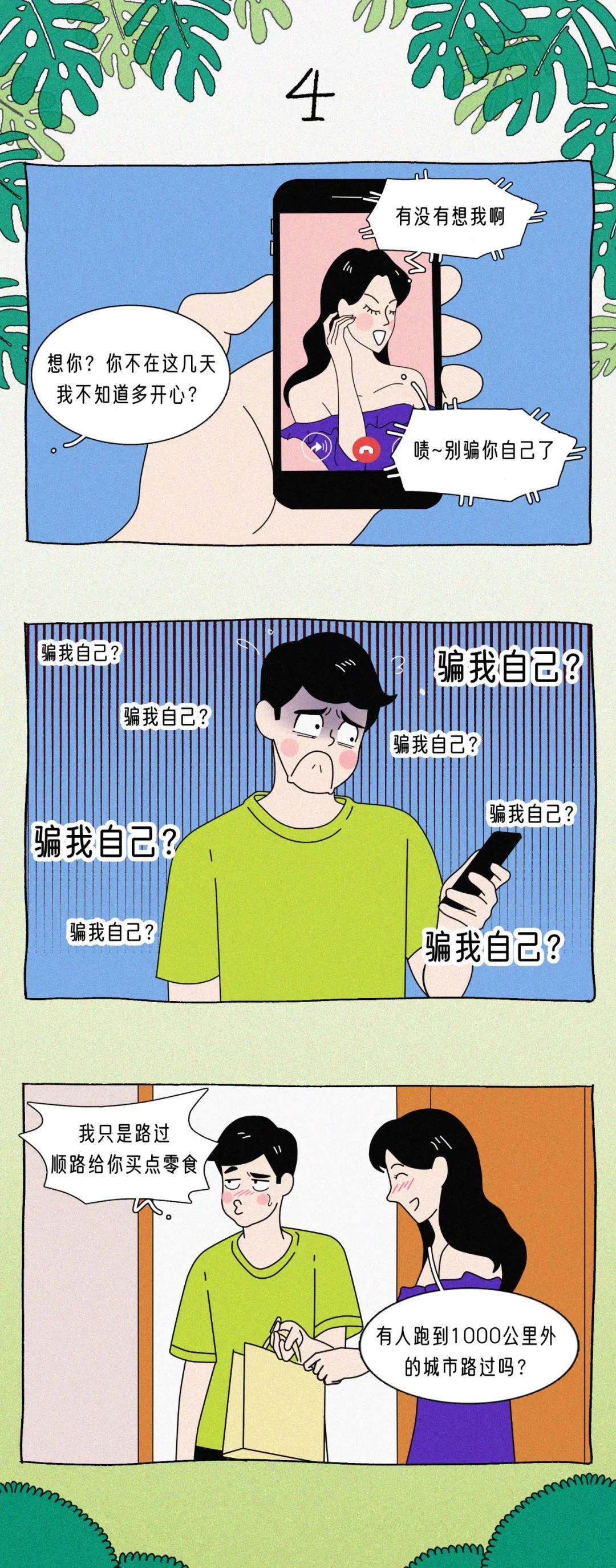 一生要强的男人是怎么样的4