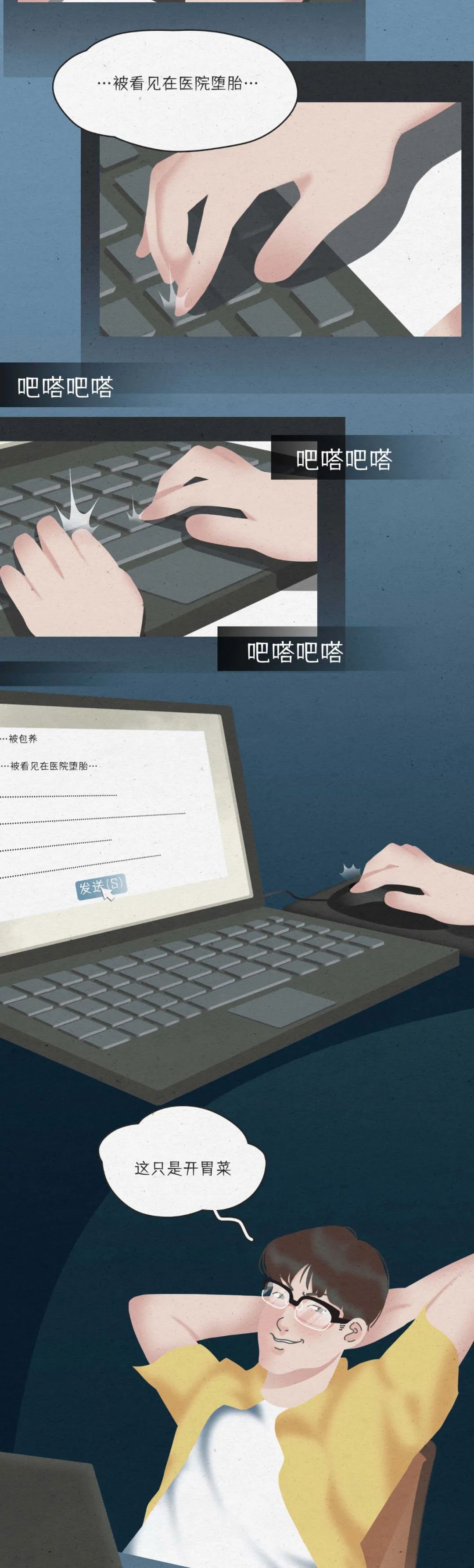 一个女孩变成荡妇的全过程3
