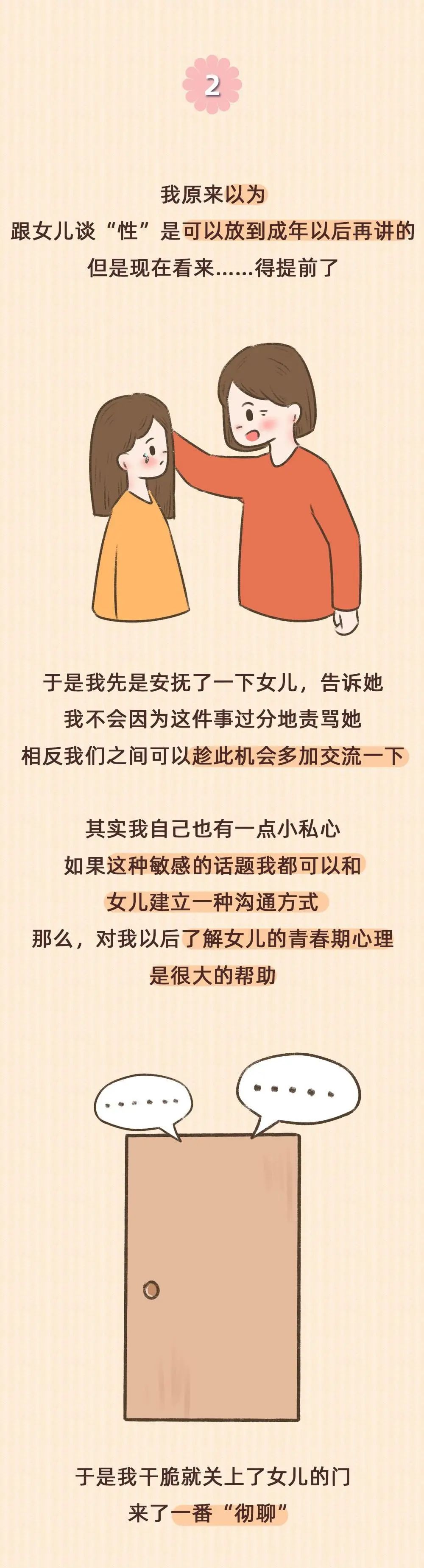 11岁女孩偷看情色片妈妈发现后五味陈杂处理方式很妙4