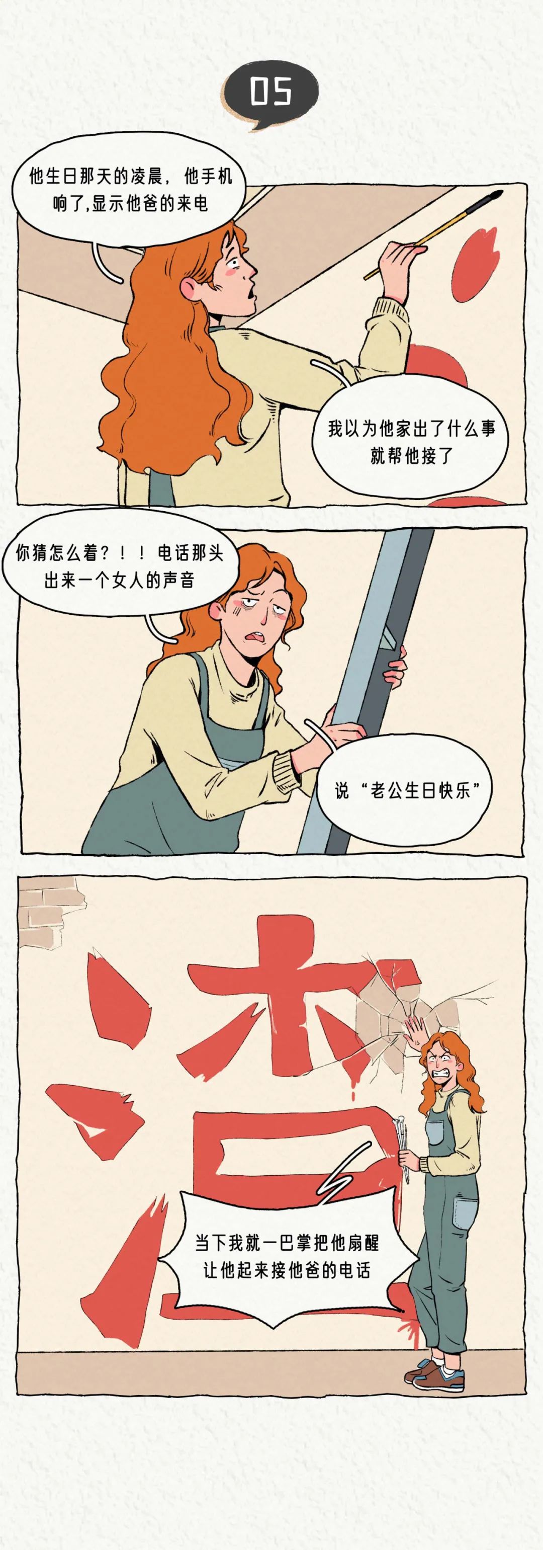 一个男人出轨前的朋友圈5