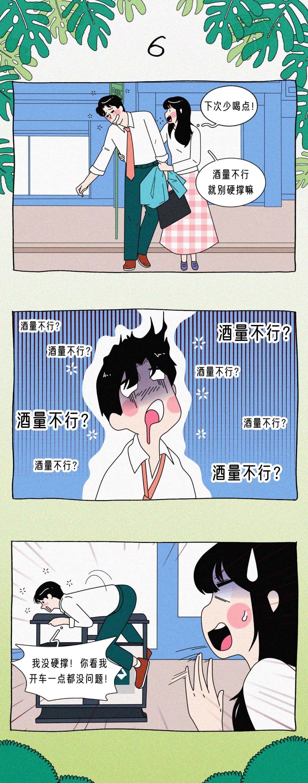 男朋友为什么一秒就硬啊6
