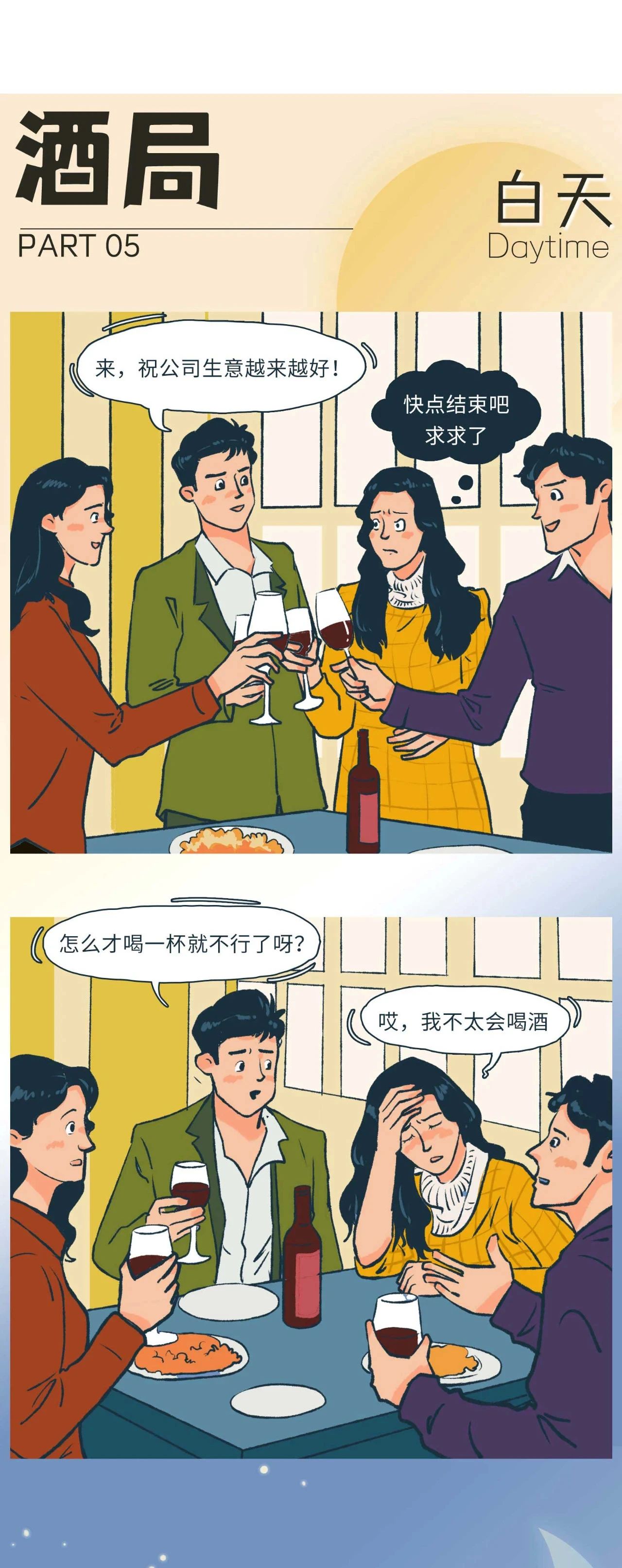 为什么深夜一定要叫出来9