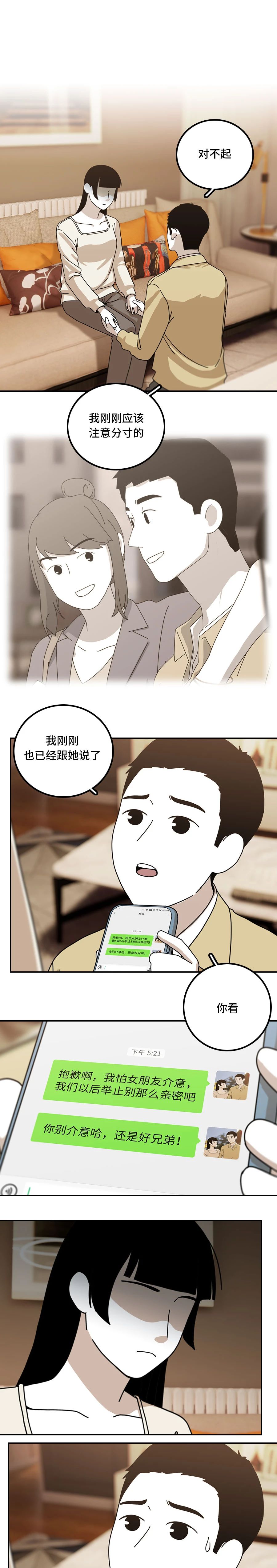 避嫌懂吗6