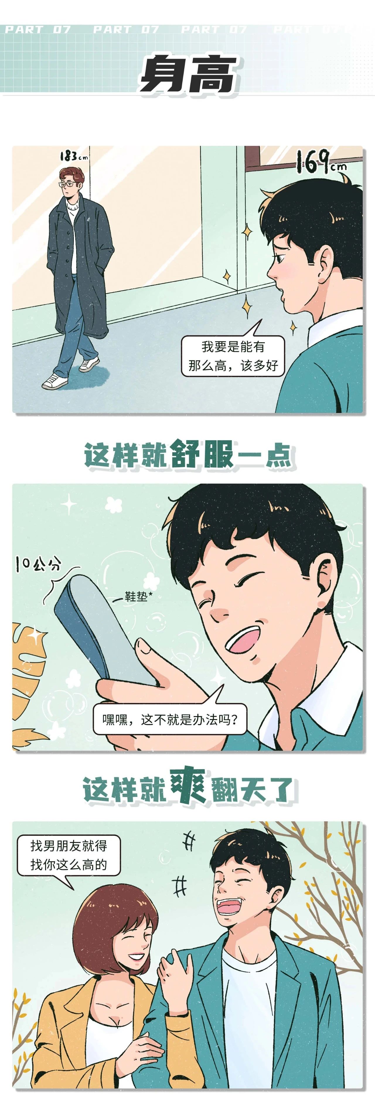 什么样的姿势男生最舒服7