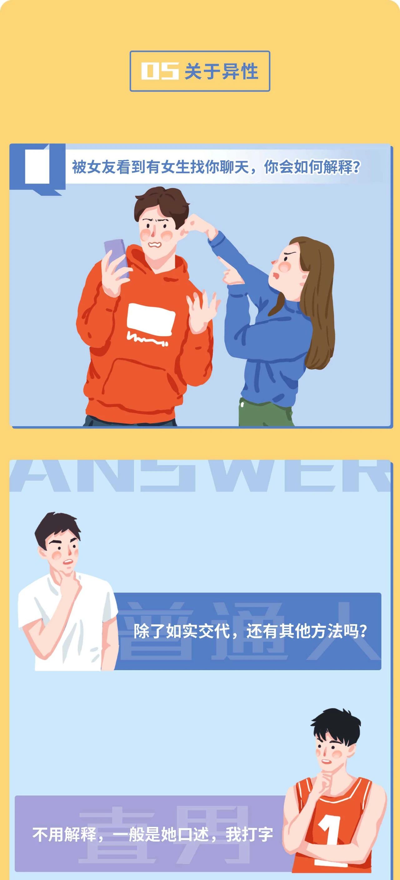 全国渣男统一语录你中招了没9